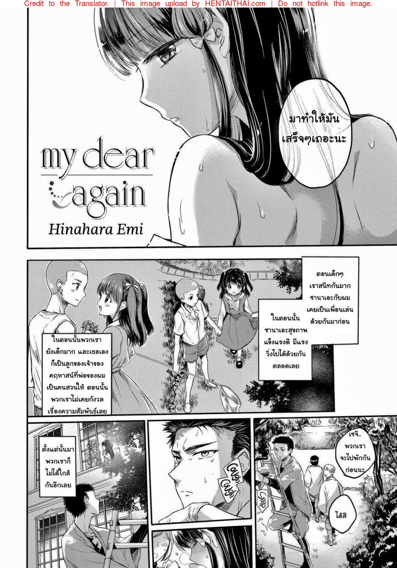 ขอมีแค่เธอคนเดียว